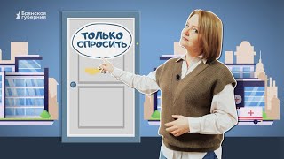 Только спросить. Выпуск 36 от 6 августа 2024 года