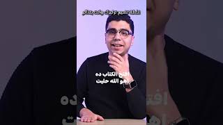 غلطة تضيع تركيزك وانت بتذاكر