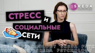 СОЦИАЛЬНЫЕ сети | Самооценка, психология влияния, информационный шум