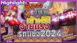 สล็อตเว็บตรง สล็อตpg สล็อตpgแตกง่าย pg slot สล็อต เว็บตรง2024