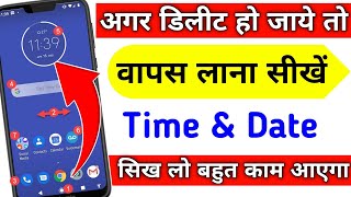 Home Screen Par Time Set Kaise Kare | Mobile Ki Home Screen Par Time Kaise Lagaye | Time & Date