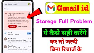 Gmail storage Problem Fix kaise kre ? Clear gmail storage || How to fix this Problem