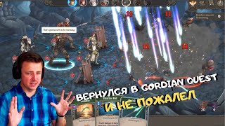 Gordian Quest ➤ Они сделали её только лучше! | карточный рогалик v 1.0, сложность кошмар