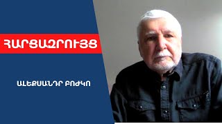 Պուտինը միջուկային զենքով կհարվածի՞ Ուկրաինային Բայդենի որոշումից հետո․ զրույց Ալեքսանդր Բոժկոյի հետ