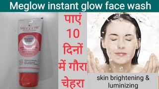 Meglow instant glow face wash for women