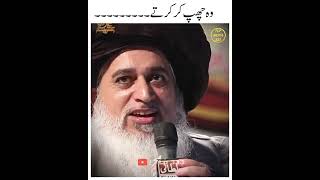 ..........Wo Chup kar karte ............... | Allama Khadim Hussain Rizvi || #tlp #akhr #shorts