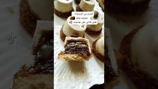 صابلي بريستيج 😍😍 بالقطايف و شوكولا