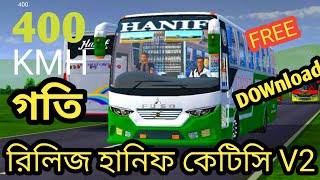 Release Hanif KTC V2N New Bus Mod For Bus simulatar lndonesiall হানিফ বাস মোড ll download link