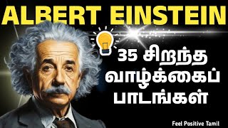 35 Life Lessons from ALBERT EINSTEIN in Tamil | Feel Positive Tamil