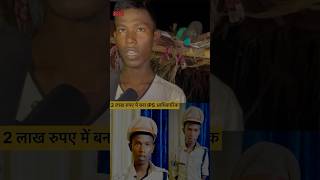 PART 2 | IPS OFFICER | SCAM WITH 2 LAKH 💰|JUSTICE FOR THIS POOR MAN |