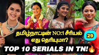 Top 10 Serials In Overall Tamilnadu! TRP of Tamil serials this week..TRP ratings of Serials