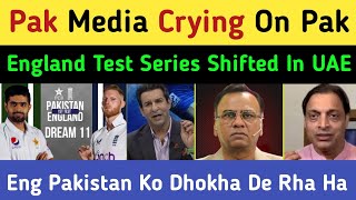 Pak Media Crying On ENG Test Series Will Be Shifted In UAE | Pak Media On Pak Vs Eng Test|Pak Reacts