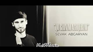 SEVAK ABGARYAN - Qo Sern Im Achqerum (KaifMusic)