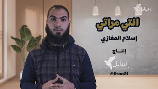 يا بت انتي مراتي !!