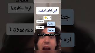 این ماه ها رو نصیحت نکن