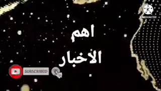 الصاروخ الصيني لحظة السقوط