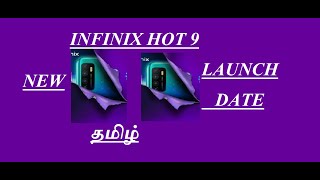 INFINIX HOT 9  || launch date|| New launch || in tamil || #infinixindia || #infinixindonesia