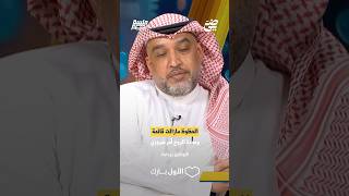 الحظوظ ما زالت باقية وعودة الروح أمر ضروري | #جلسة_نصر