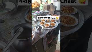 दशहरा Mela का Samosa Chaat 😋 | Chole Samosa Chat | Street Food Shorts | Bihari Samosa | #shorts