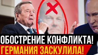 Наконец-то ОДУПЛИЛИ! Канцлер ФРГ ОСАДИЛ Европу — ГРЯДЁТ КАТАСТРОФА, А ШОЛЬЦ НАГЛО МОЛЧИТ О НЕЙ