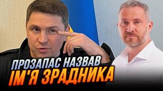 ⚡️ПРОЗАПАС: Во власти есть человек, которого я считаю ВРЕДИТЕЛЕМ! Сорванная мобилизация – его вина