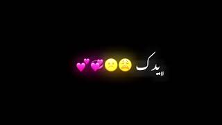 كرومات عراقيه تصميم شاشه سوداء بدون حقوق ريمكس اغاني عراقيه حب حالات واتساب حب ❤️