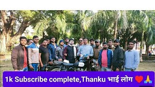 सुमित पांडे का 1000 सब्सक्राइब कंप्लीट हो गया है || उसके खुशी में केक कटिंग ||  🎂🎂@sumit pandey