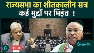 LIVE: Parliament Winter Session 2024 | Manipur | Waqf Bill | Farmer's Protest in Delhi, Rajya Sabha