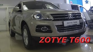 Китаец Zotye T600 - обзор в автосалоне