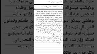 # نصيحة للطلاب سادس وثالث 🤍