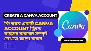 How To Canva Account। Free Canva Account Sign Up। Canva Tutorial For Beginners #canva #canvatutorial