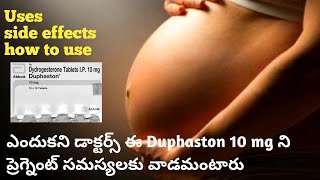 Duphaston 10mg ని Pregnancy confirm కొరకు doctors ఎందుకు ఎక్కువగా వ్రాస్తారు ll gynecologist