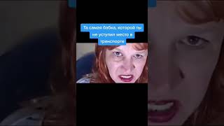 #мем #смешно #memes #shortsvideo #short #тикток #tiktok