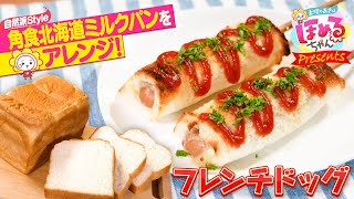 ひと工夫でワンランクアップ！家族が喜ぶ朝ごはん③【土曜のあさはほめるちゃん】