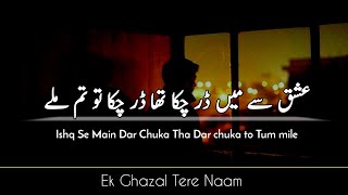 Ishq Se Main Dar Chuka Tha | Best Urdu Ghazal | Urdu Poetry | Aorang Zaib Poetry