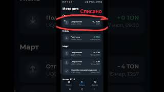 🦴DOGS задание на транзакцию #dogs #news #crypto #show #btc #toncoin #memecoin #taptap #clicker #game