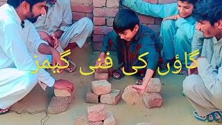 گاؤں کی فنی گیمز viral my video like subscribe