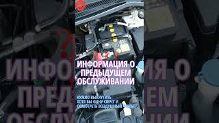 На что смотреть при покупке авто с пробегом как проверить двигатель масложор когда менять масло ч3