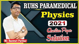 RUHS PARAMEDICAL PAPER SOLUTION 2021 | IMPORTANT MCQ | PHYSICS  | BY:-BANWARI PARIHAR SIR