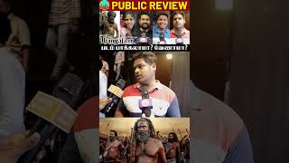 Thangalaan Review | Thangalaan Public Review | Thangalaan Movie Review | Chiyaan vikram #shorts #gv