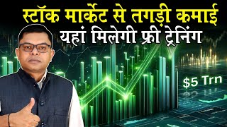 शेयर मार्केट में ट्रेडिंग करके पैसा कैसे कमाते है✍️ Share Market Investment🔥 @FAXWORLD