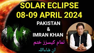 SOLAR ECLIPSE IMRAN KHAN & PAKISTAN 🇵🇰 / SORAJ GRAHAN / IMRAN KHAN K CASES / KUB REHA HUN GY ? 😊