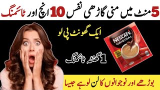 Clod Coffee Recipe | How To Make Nescafe Clod Coffee | Clod Coffee Without Blender | Super Easy