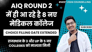 Aiq Round 2 Choice filling date extended 🔥 New Medical College in round 2 || Dr Counsellor Neet