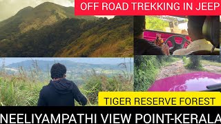 NEELIYAMPATHI VIEW POINT-KERALA.OFF ROAD TREKKING IN JEEP#neeliyampathi#jeeptrekking#tigerreserve