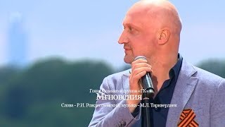 Мгновения / Гоша Куценко и группа ГК