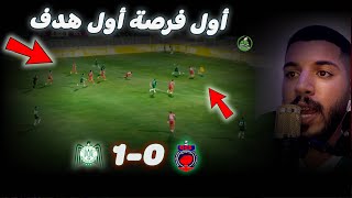 تحليل مجنون على فوز #الرجاء_العالمي ضد #أسفي 1-0 من تسجيل لاعب #بن_عياد #الجزائري في اول مقابلة 2024