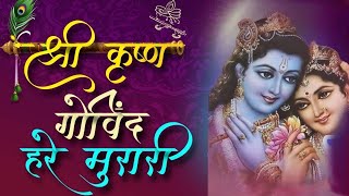 श्री कृष्ण गोविंद हरे मुरारी ~ कृष्णा जी का बहुत ही प्यारा भजन #god #song #krishnabhajan #bhaktisong