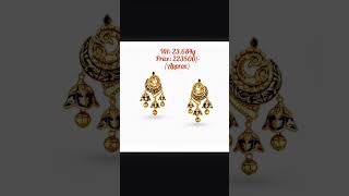 Tanishq Latest Meenakari Gold Earrings #KARWACHAUTH #DHANTERAS #DIWALI #SHORTS #TRENDING #VIRAL #4k