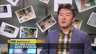 그것이 알고싶다   다시보기 그것이 알고싶다 1051회   SBS 2020